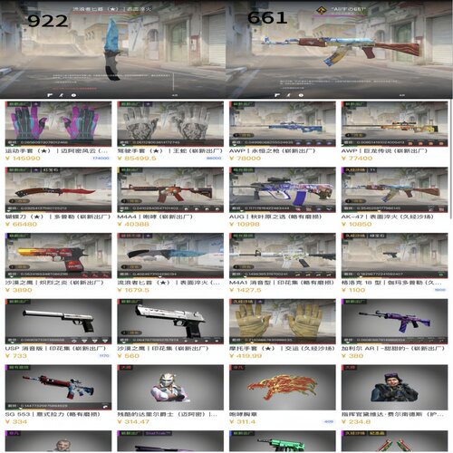 CSGO租号CS2完官匹美5E租龙狙树篱潘多拉661淬火宝石迈阿密蝴蝶刀 - 图2