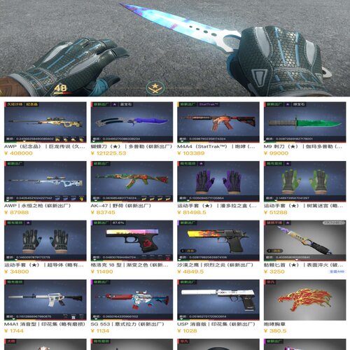 CSGO租号CS2完官匹美5E租龙狙树篱潘多拉661淬火宝石迈阿密蝴蝶刀 - 图3