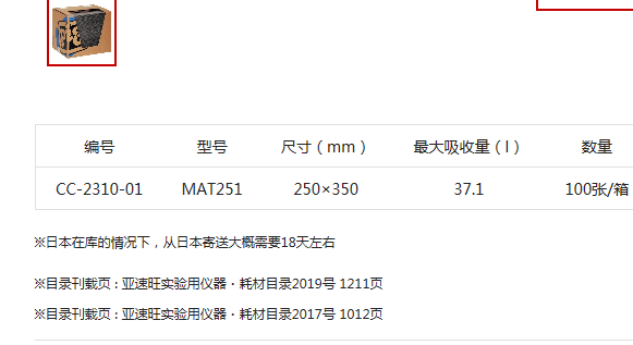 AS ONE亚速旺安全保护用品服装类/耳塞/鞋 防化吸污垫 化学品吸垫,淘宝优惠券,粉丝福利购,淘宝优惠卷