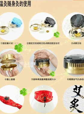 纯铜不锈钢颈部膝盖熏艾条温灸器