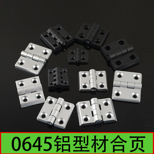 0645铝型材合页 工业铰链塑料尼龙 锌合金 电柜电箱金属铰链合页 - 图2