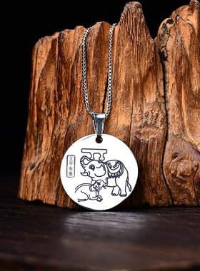 集雅轩宋韶光大师2025蛇年吉祥物生肖属牛太平有象情侣吊坠项链