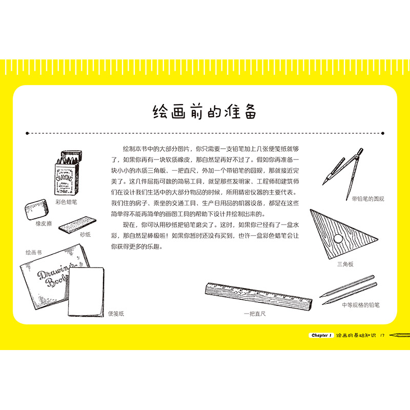 零基础简笔画入门教师教材书儿童笔画基础教程素描素材图谱漫画少儿美术教程学绘画书籍幼儿童简笔画大全3-6-8-12岁入门教程-图1