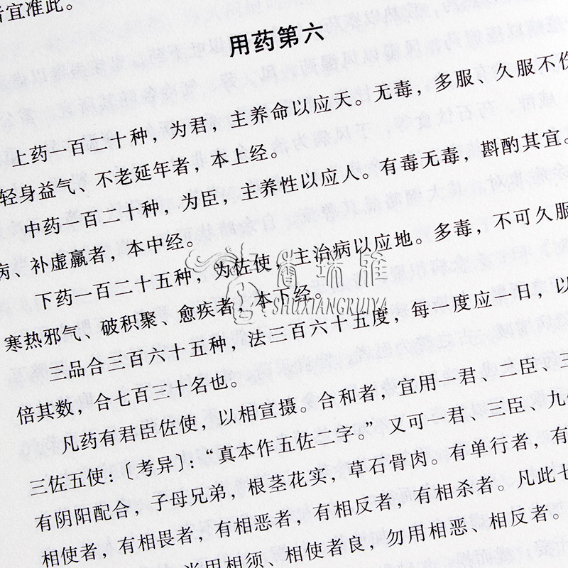 千金方正版全集孙思邈著书籍锁线装白话家庭实用千金翼方医药偏方中国古代中医学藏书著作包邮中华医学综合性理论医著备急千金要方-图3