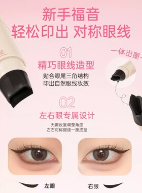 眼线印章一体式持久防水防汗不晕染懒人棕色下睫毛眼线笔新手神器