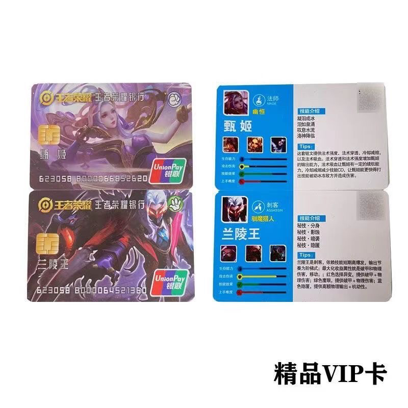 王者荣耀卡片王者卡片荣耀游戏动漫周边杀后羿李白关羽英雄人物桌游纸卡塑料卡