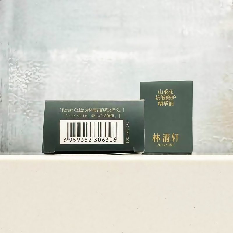林清轩山茶花抗皱修护精华油5.0小样试用装3ml山茶花润肤油5代油,淘宝优惠券,粉丝福利购,淘宝优惠卷