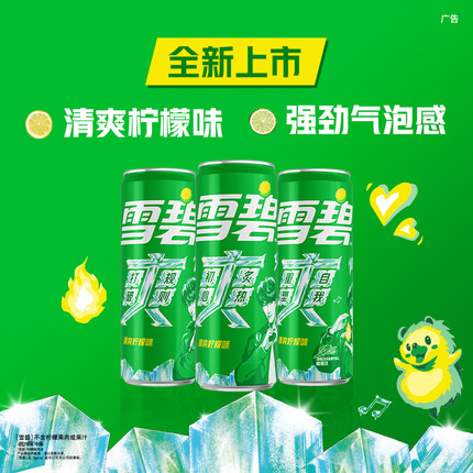 雪碧有糖汽水碳酸饮料柠檬味汽水330ml*20罐*2箱装