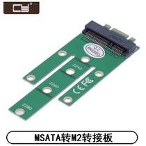 NGFF MSATA turn M2 transfer board compatible with PCI Express M2 SATA3 SATA3 0 SA-067