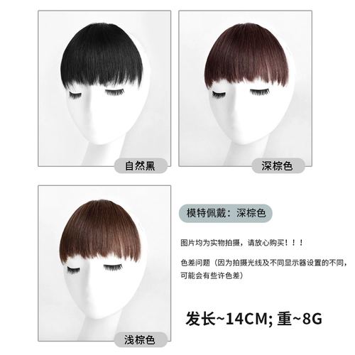 Челка, японский парик изготовленный из настоящих волос