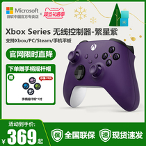 Microsoft Xbox Handles Xboxseries Handles New Pint Stars Purple 2PCXboxoneS Bluetooth Wireless Apple Adapter Ipad Gaming Xbox Handle