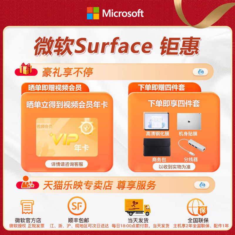 【3期免息】Microsoft/微软Surface Pro 9 i7 16G 256/512G/1TB平板笔记本电脑二合一触控120Hz商务轻薄Win11 - 图1