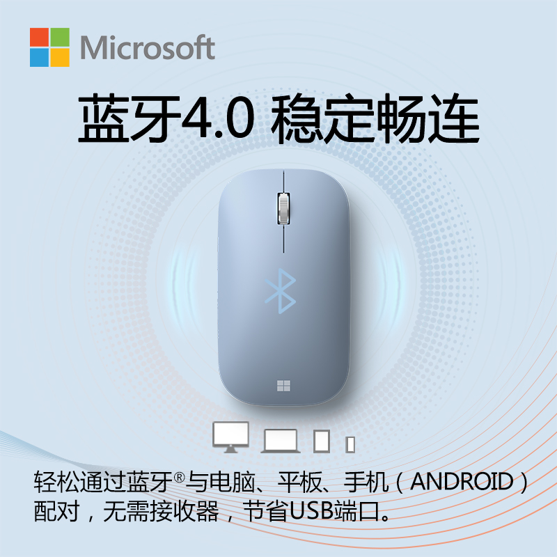 微软Surface无线蓝牙鼠标Go3/Pro9/8便携设计师超薄鼠标办公Win10-图0