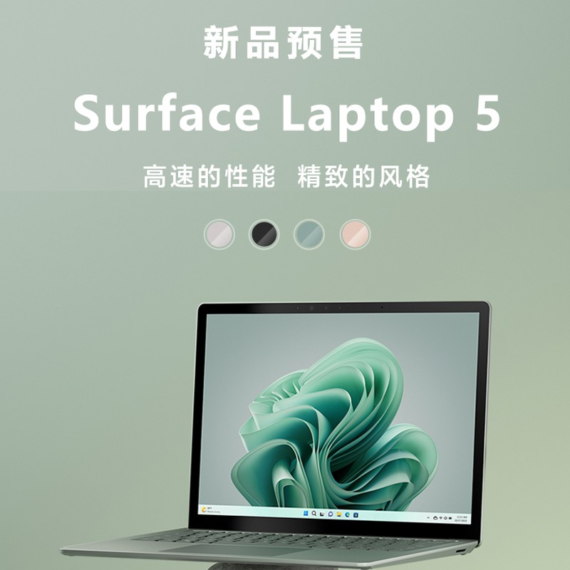 Microsoft/微软Surface Laptop 5 i5 i7 16G 512G 笔记本电脑商务办公轻薄13.5/15英寸Laptop5 - 图2