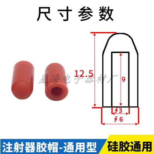 10ML-100ML硅胶玻璃注射器针管堵头 电力油务取样胶帽针筒橡胶帽 - 图0