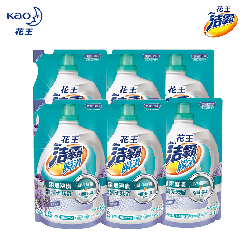 日本花王洁霸瞬清紫藤香9kg洗衣液 洁霸常规洗衣液