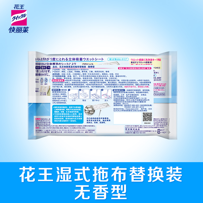 日本進口KAO/花王平板拖把濕式替換布微香家用清潔紙巾免手洗3包_花王家清旗艦店_家庭/個人清潔工具