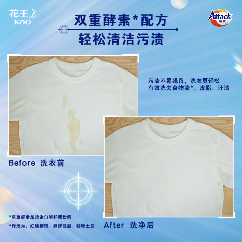 花王洁霸浓缩抑味洗衣液组合套装 花王家清浓缩洗衣液