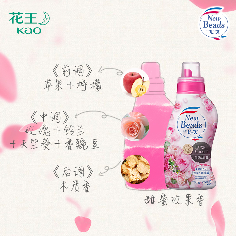 花王日本进口馨香自然洗护*洗衣液 花王家清常规洗衣液