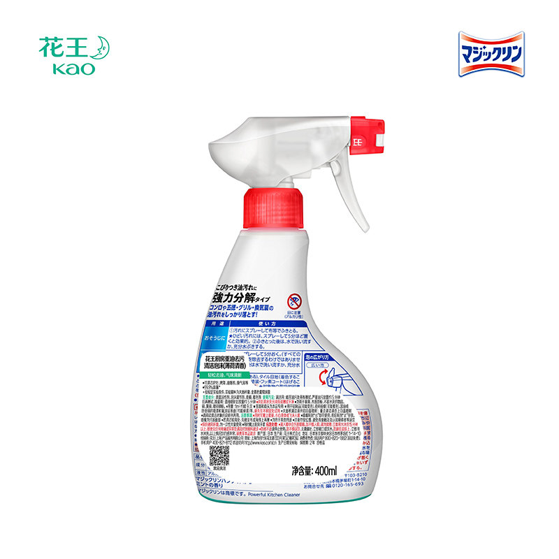 日本花王油烟机去油污神器*清洗剂 花王家清油污清洁剂