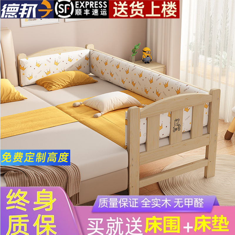 实木儿童拼接床带护栏婴儿床单人小床拼接大床定制加宽床拼接床边 - 图0