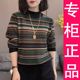 Spring and Autumn Half Turtle Collar Retro Jacquard Sweater Women's Autumn and Winter New Versatile Style Striped Bottoming Knitted Wool Sweater