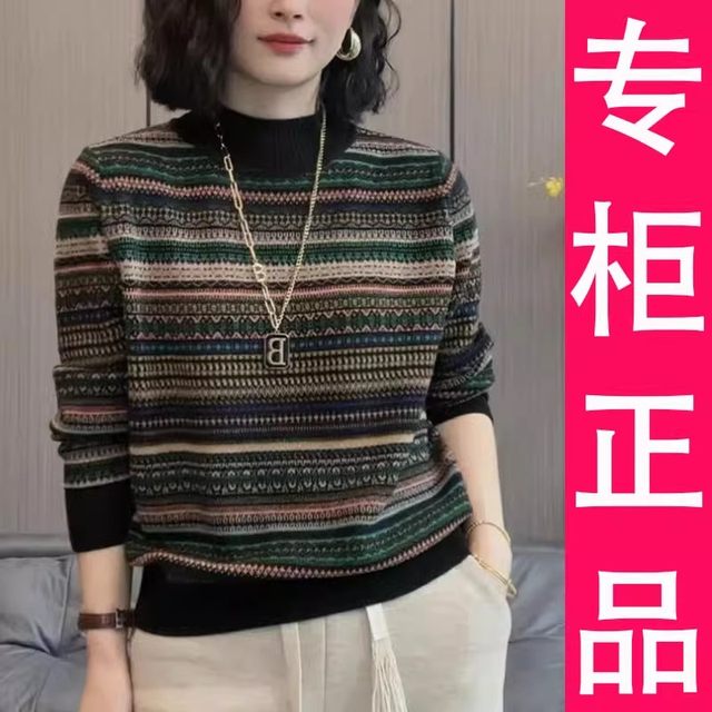 Spring and Autumn Half Turtle Collar Retro Jacquard Sweater Women's Autumn and Winter New Versatile Style Striped Bottoming Knitted Wool Sweater