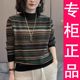 Spring and Autumn Half Turtle Collar Retro Jacquard Sweater Women's Autumn and Winter New Versatile Style Striped Bottoming Knitted Wool Sweater