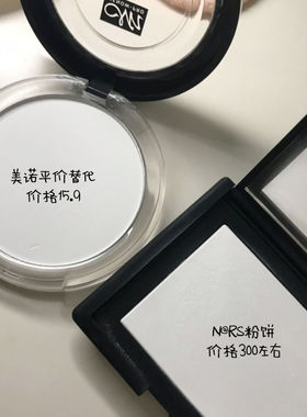 美诺中国任何肤质定妆控油