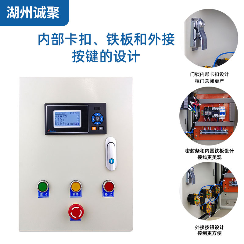 智能定量控制仪流量罐装自动加水加药和面配料定量控制系统控制箱-图1