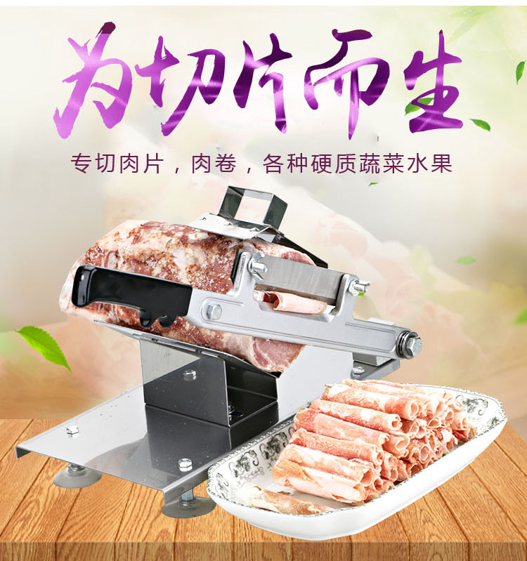 自动送肉切肉机羊肉切片机手动家用商用涮羊肉肥牛肉卷冻肉刨肉机 自动送肉切肉机羊肉切片机手动家用商用涮羊肉肥牛肉卷冻肉刨肉机