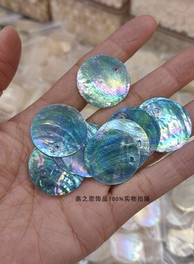 天然镜贝镀彩圆片吊坠风铃饰品