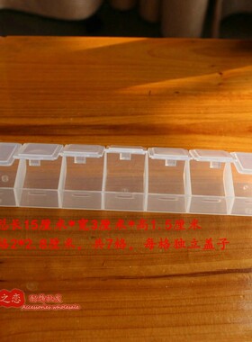 迷你塑料小格子收纳盒 便携多用途 7/10/12格小药盒 耳钉饰品盒