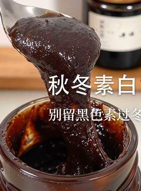古法膏滋由内而外，透亮发光