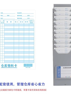 11.8CM双面仓库存料卡库存物料标识卡片进销存物资收发卡片制作出