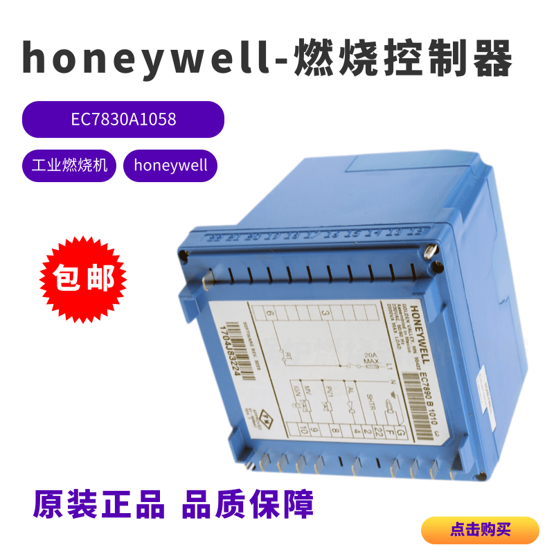 控制器EC7830A1066 EC7810A1027 EC7823A1004点火程控器 - 图2