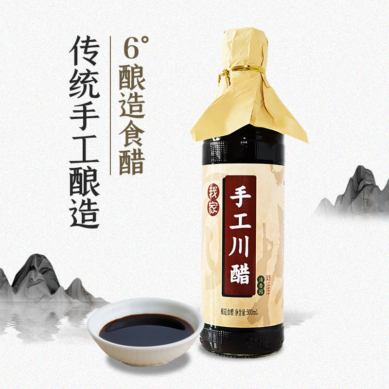 【中坝】零添加手工酱油+醋500ml*2特级古法酿造传统制作生抽酱油