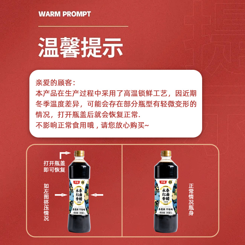 【中坝】酿造口蘑酱油+红曲香醋1L*2瓶组合家用0添加生抽食醋炒菜