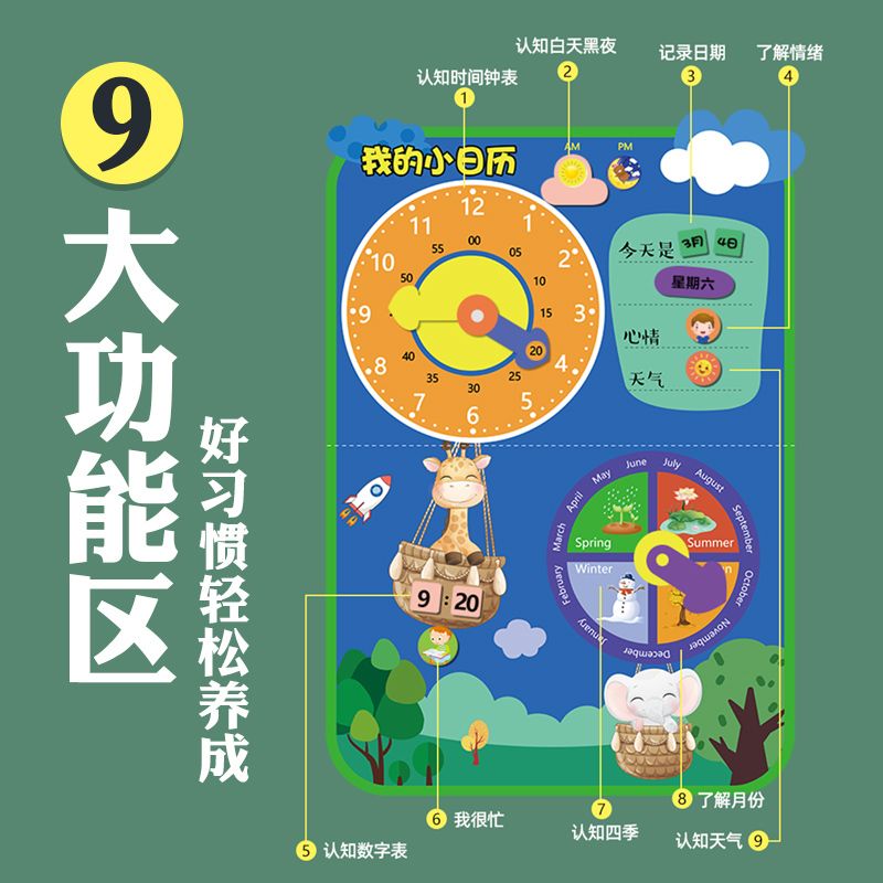 幼儿园我的小日历天气星期粘贴卡早教挂图宝宝益智玩具时间学习表 - 图2