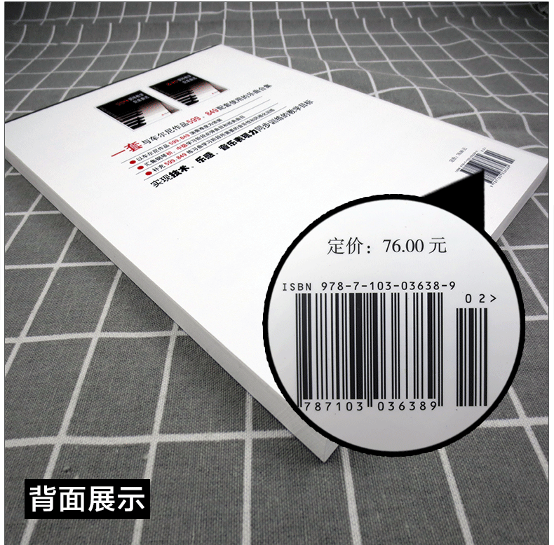 正版包邮 正版599钢琴教学配套曲选 车尔尼599钢琴快速练习曲教学配套曲选 钢琴教学教程书