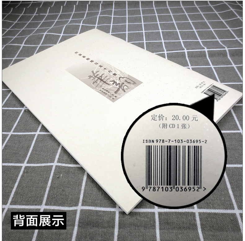 正版包邮竹笛基础练习五十六首简谱版附CD一张周波著简谱竹笛练习曲谱教材书笛子练习曲谱书人民音乐出版社 9787103036952-图1