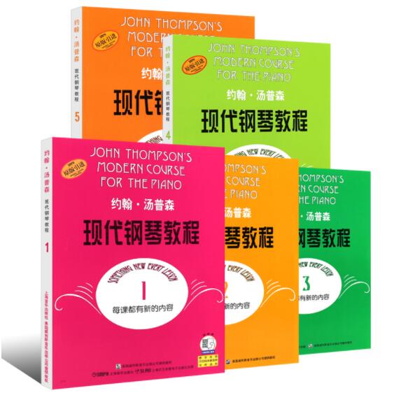 正版约翰汤普森现代钢琴教程1-5册全套 幼儿儿童初学者自学入门零基础钢琴练习曲教材 上海音乐出版社 大汤12345册