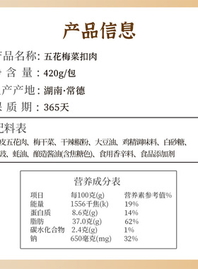 五花梅菜扣肉碗装商用加热即食熟食商用饭店酒店专用食材