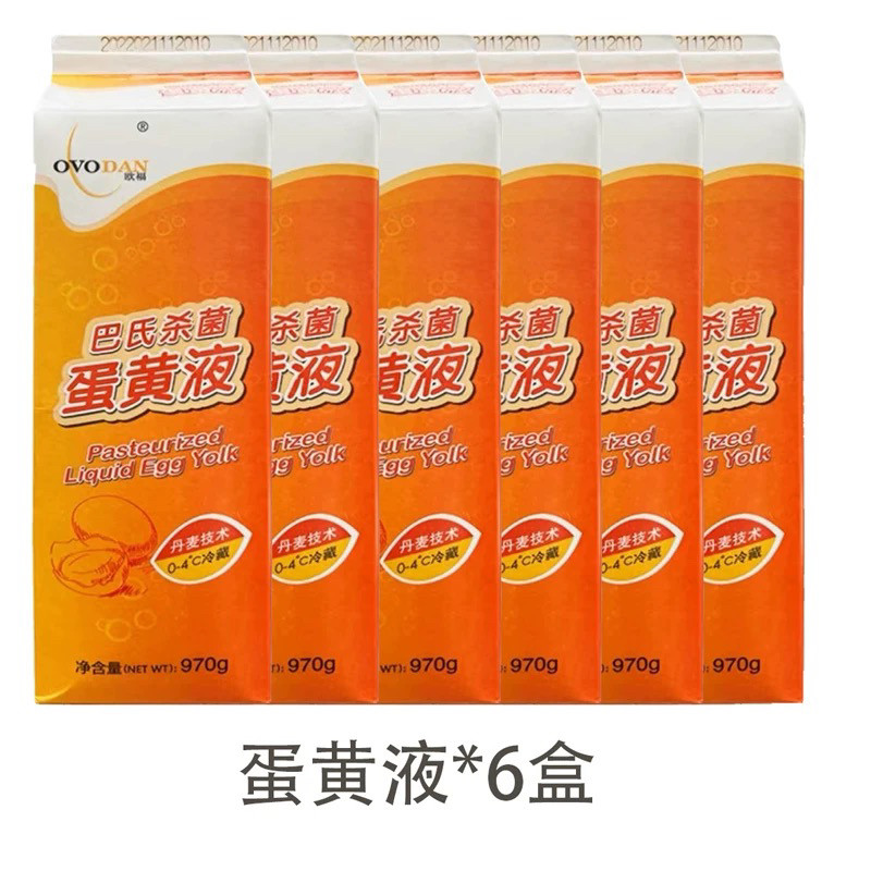 欧福蛋黄蛋白液巴氏杀菌纯鸡蛋清鸡蛋黄液蛋液烘焙门店整箱12盒,淘宝优惠券,粉丝福利购,淘宝优惠卷