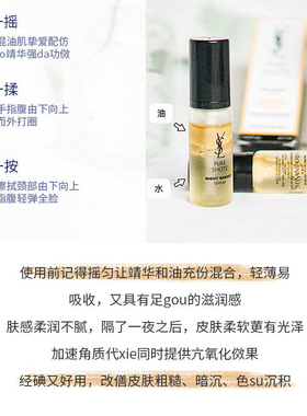 夜皇后悦青春精华液亮肤修护7ml