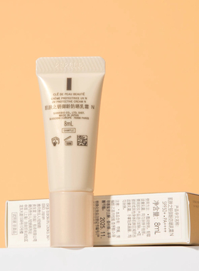 CPB肌肤之钥御龄防晒隔离乳霜8ml