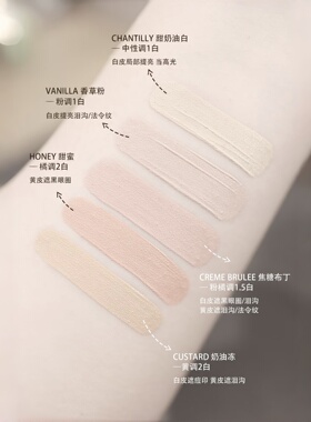 NARS遮瑕膏奶油冻香草粉1.4ml小