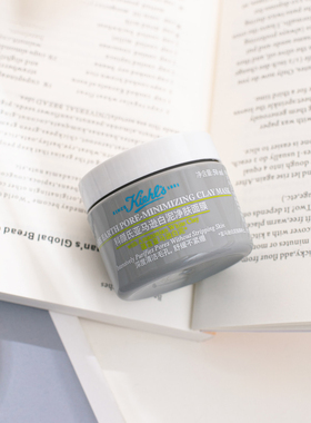 科颜氏新版白泥清洁面膜50ml中样