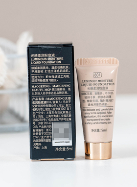 毛戈平光感柔润粉底液5ml试用装