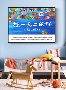 画梅园艺幼儿园现代简约绘本挂画